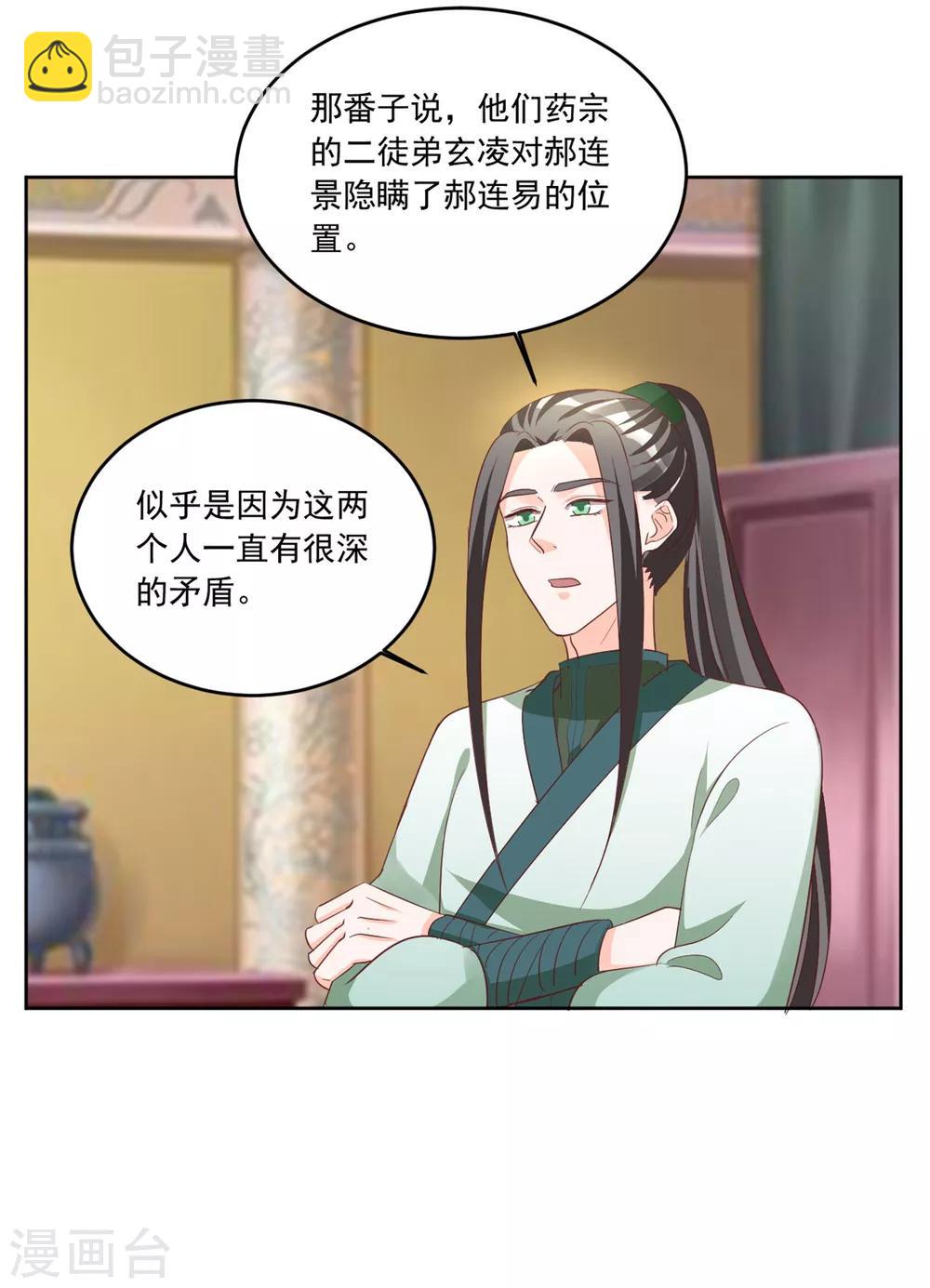 第131话 秘密武器-第131话