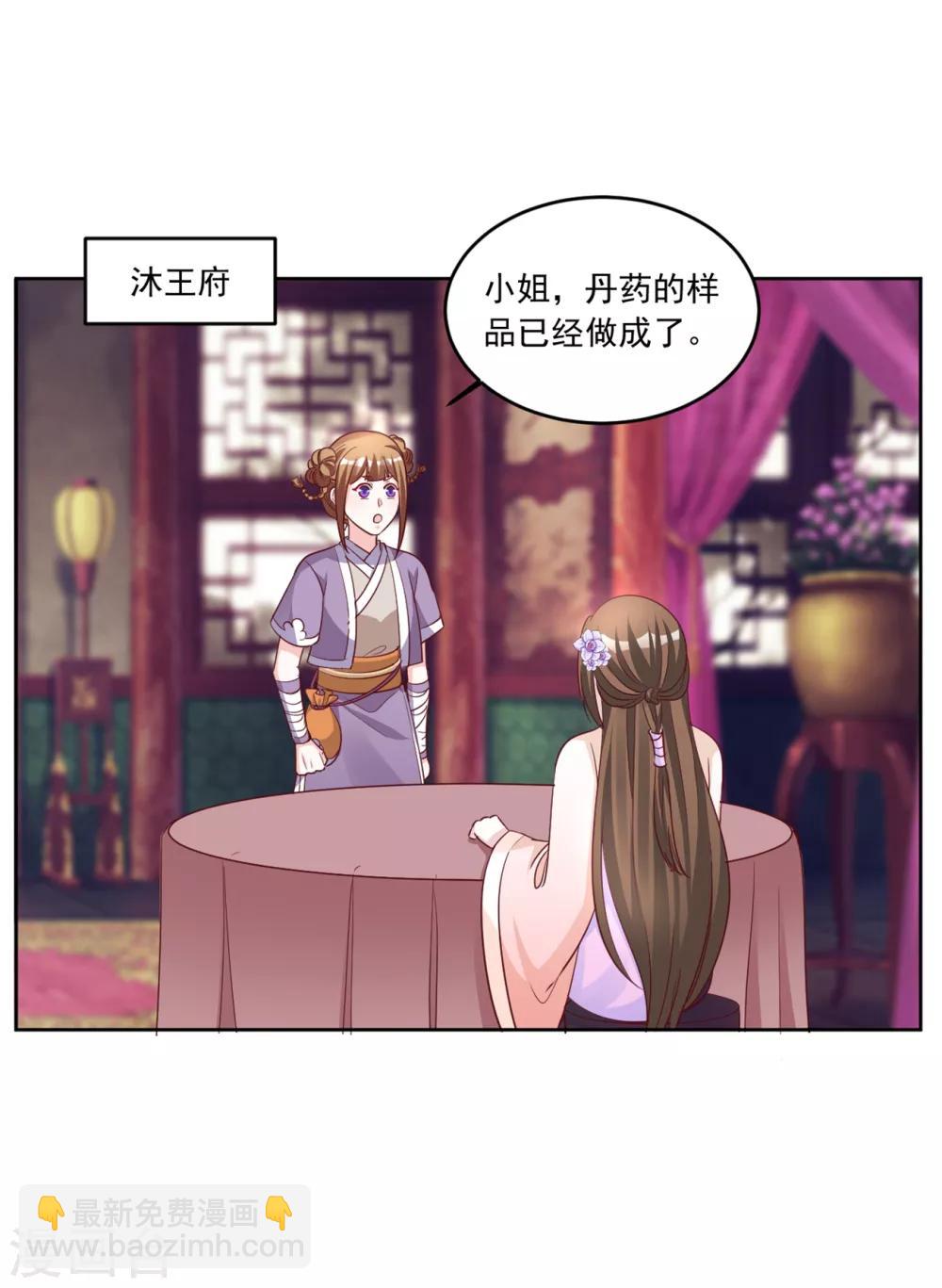 第133话 血债血偿-第133话