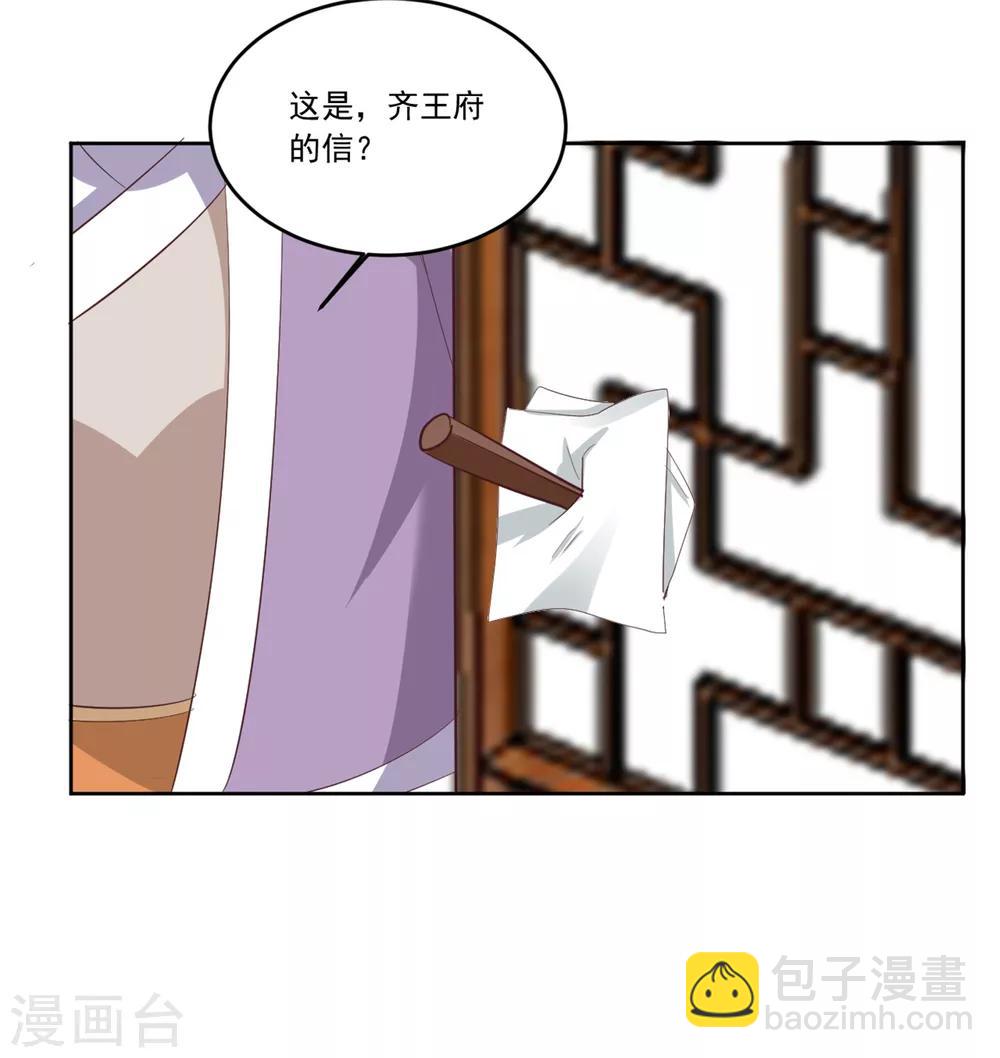 第133话 血债血偿-第133话