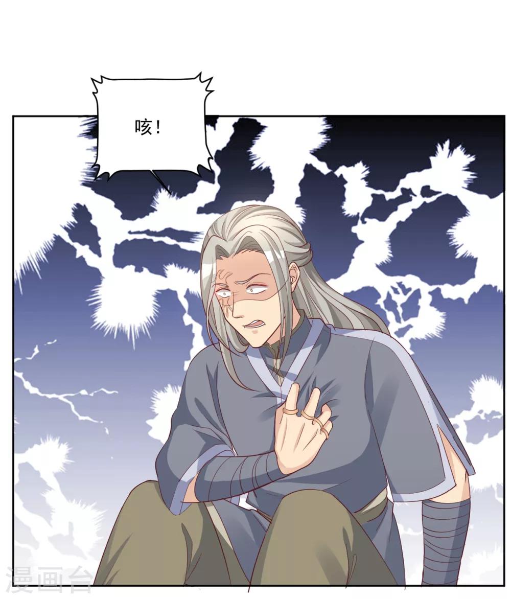 第133话 血债血偿-第133话