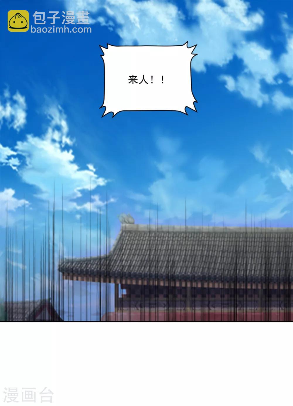 第133话 血债血偿-第133话