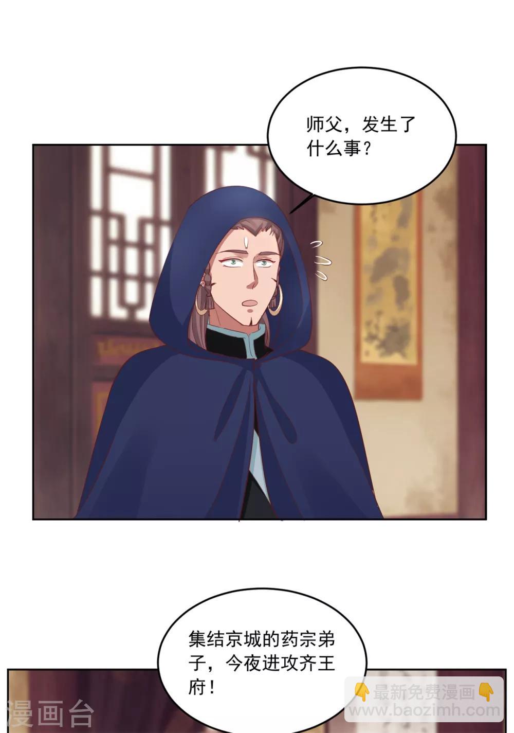 第133话 血债血偿-第133话