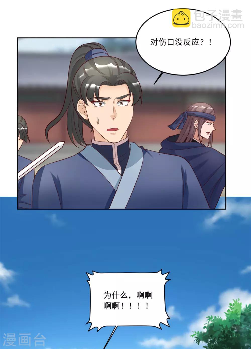 第135话 跟本王谈谈？-第135话