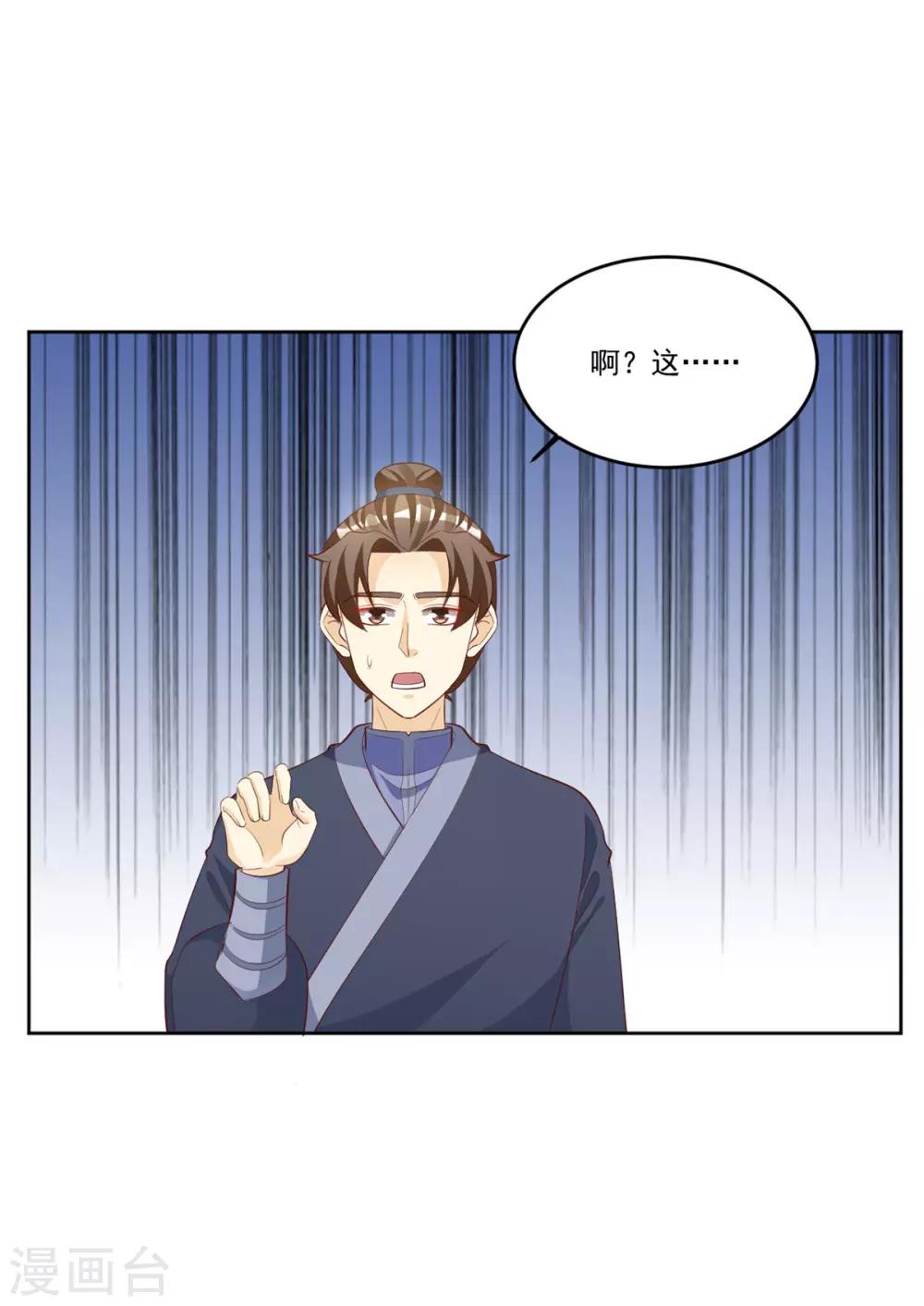 第135话 跟本王谈谈？-第135话