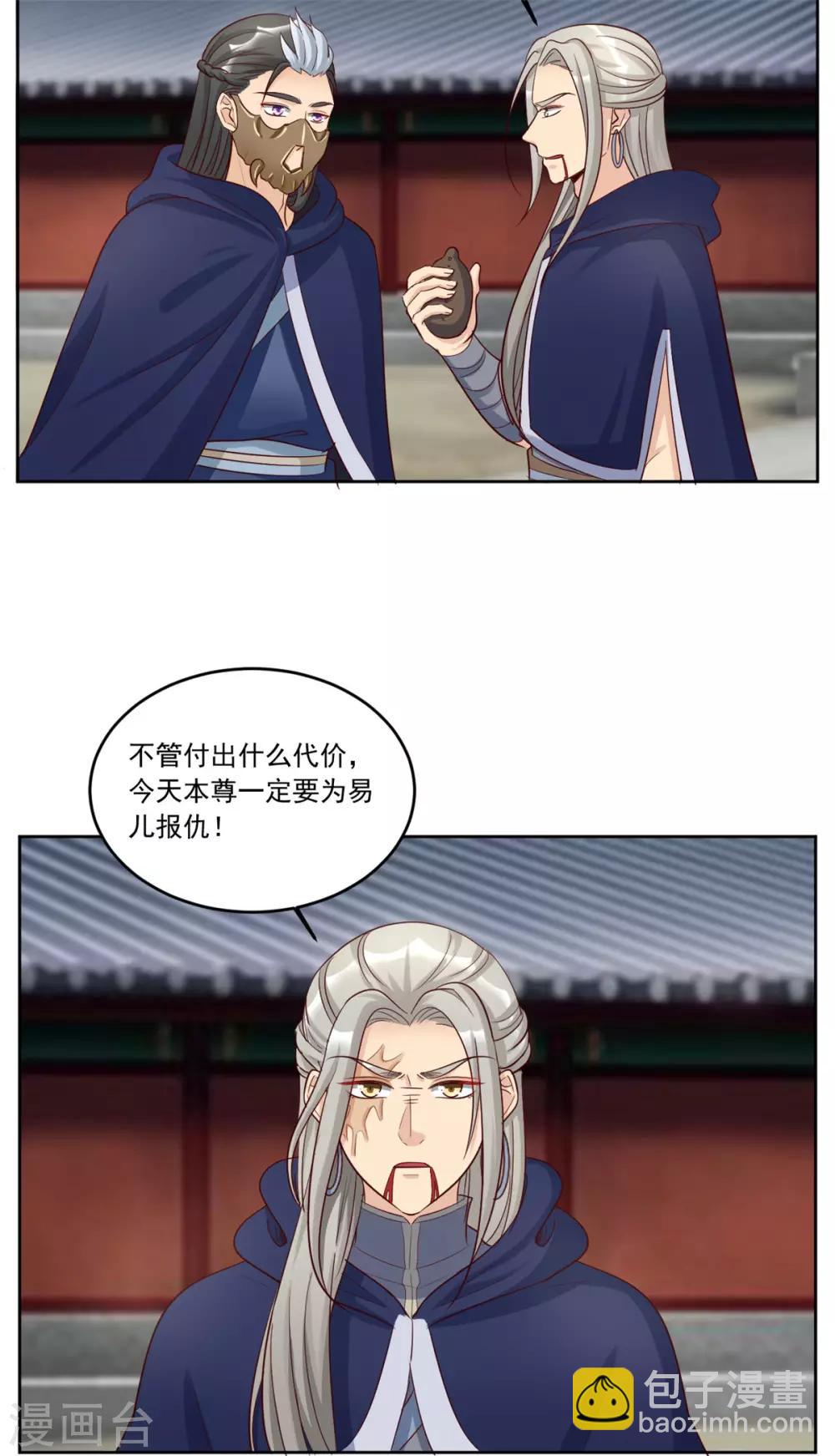 第135话 跟本王谈谈？-第135话