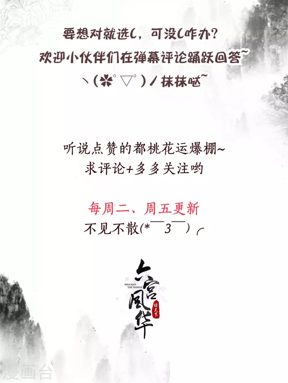 第135话 跟本王谈谈？-第135话