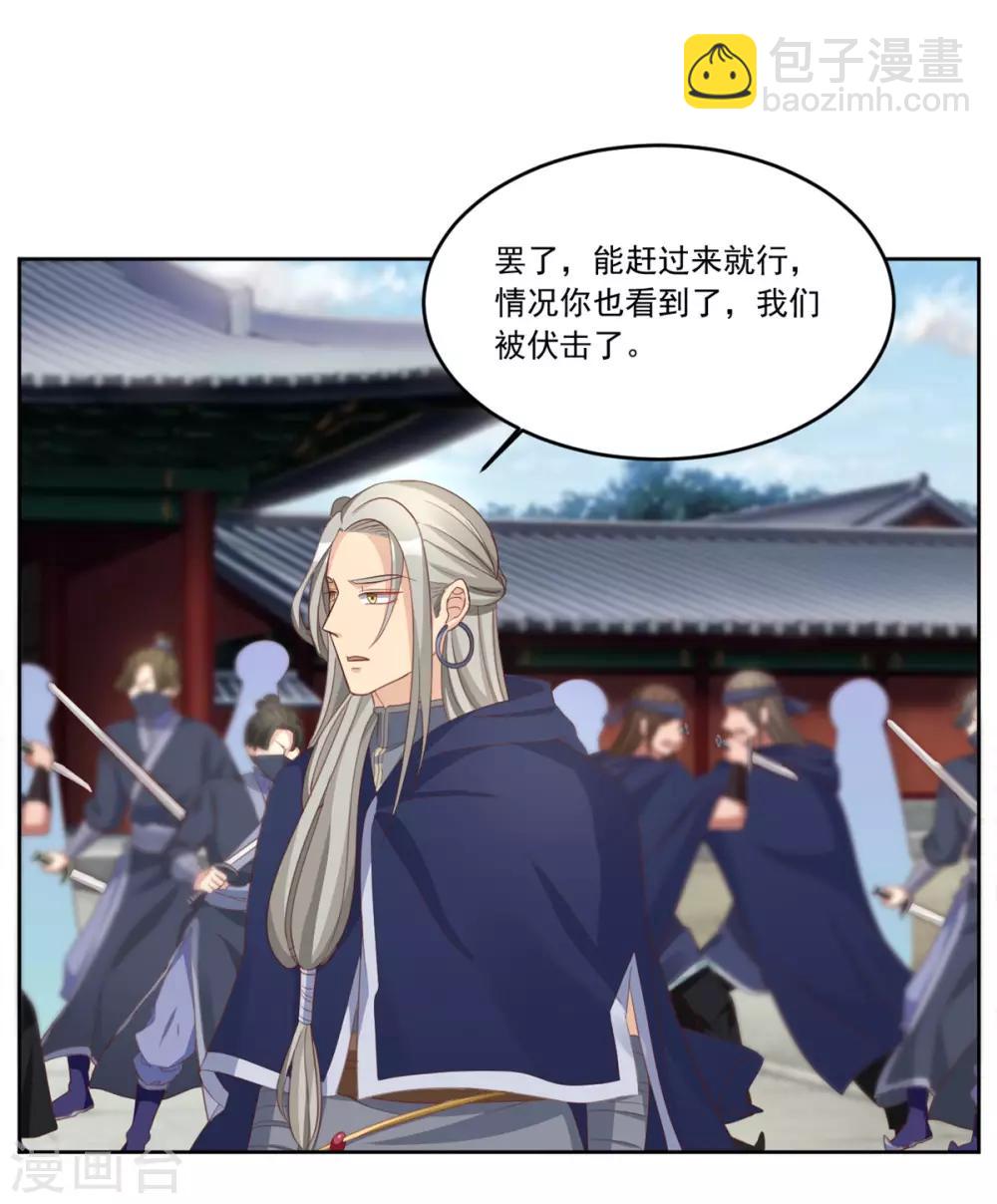 第135话 跟本王谈谈？-第135话