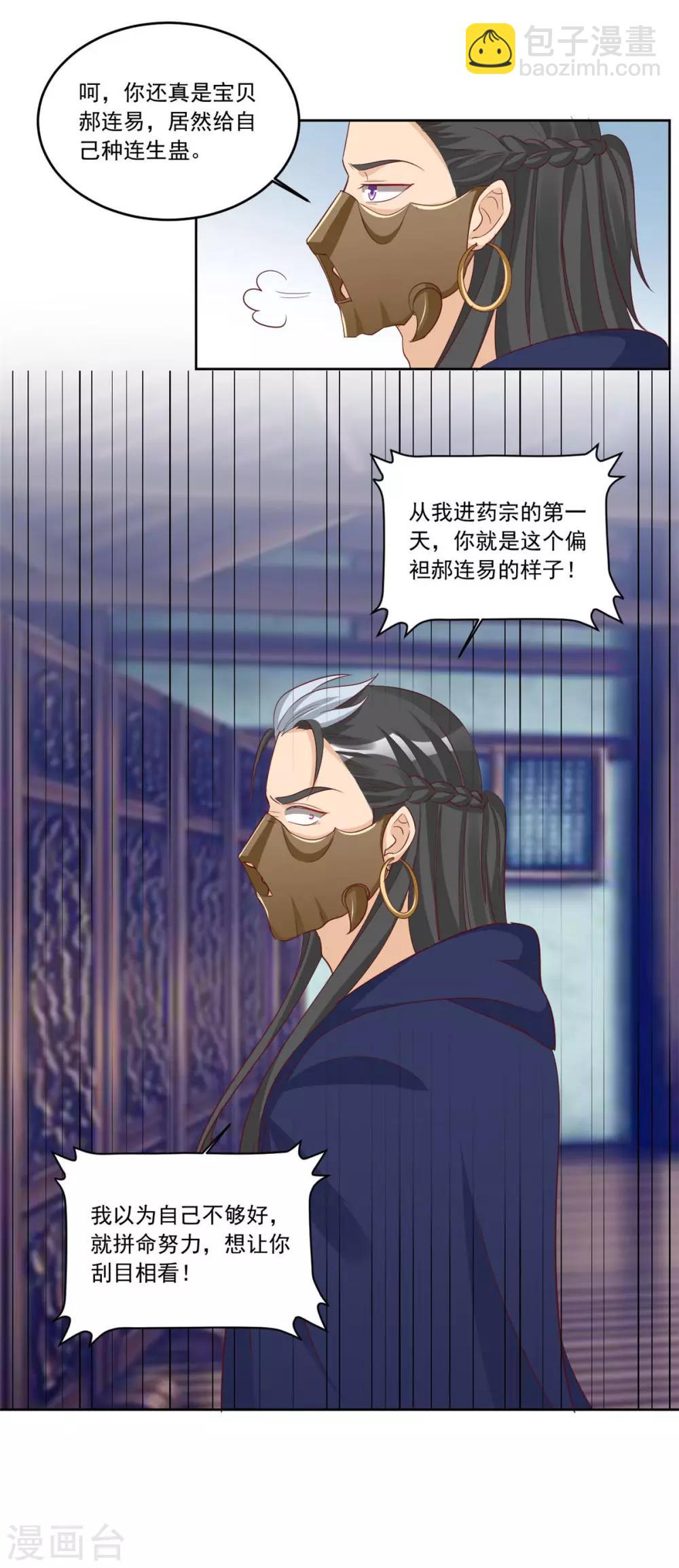 第137话 你算什么东西！-第137话