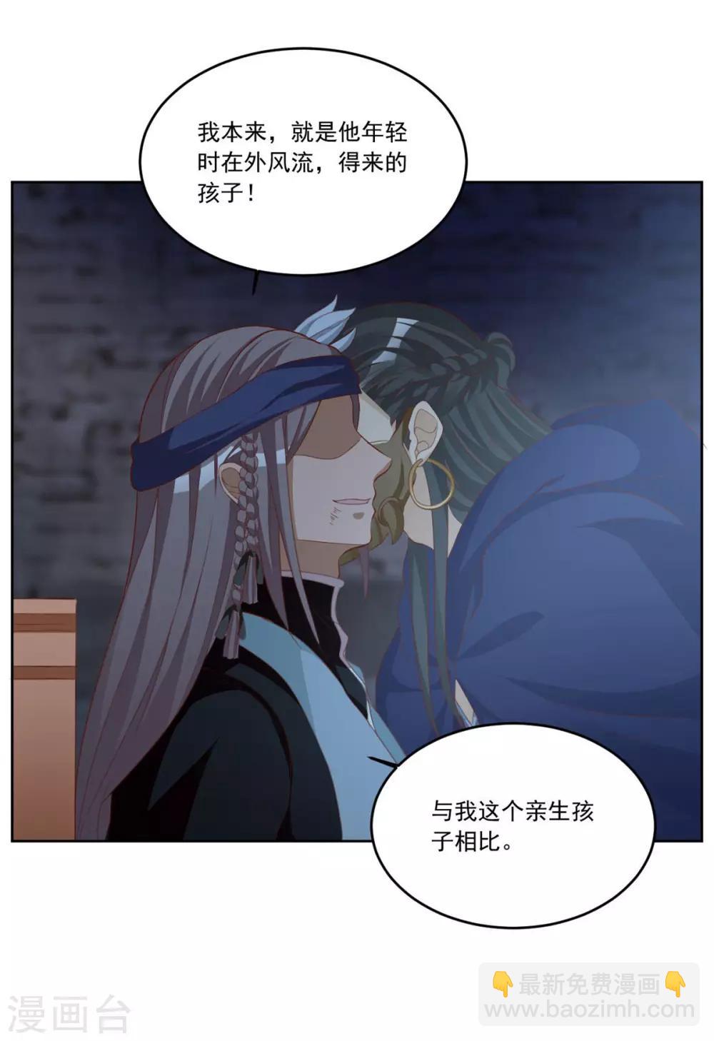 第137话 你算什么东西！-第137话