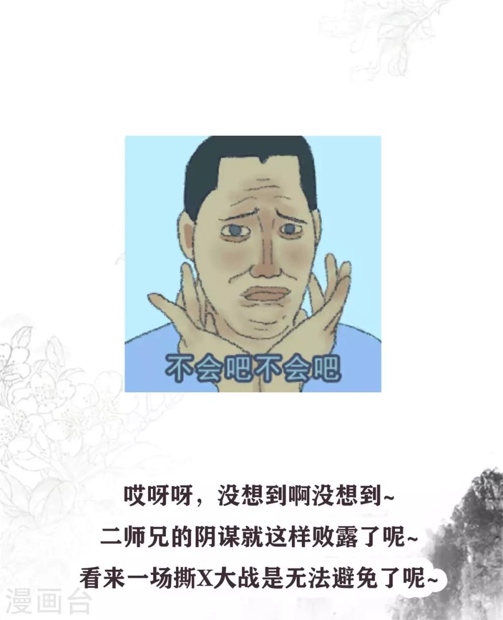 第137话 你算什么东西！-第137话