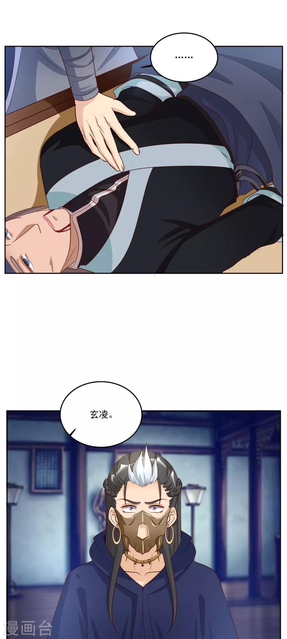 第137话 你算什么东西！-第137话