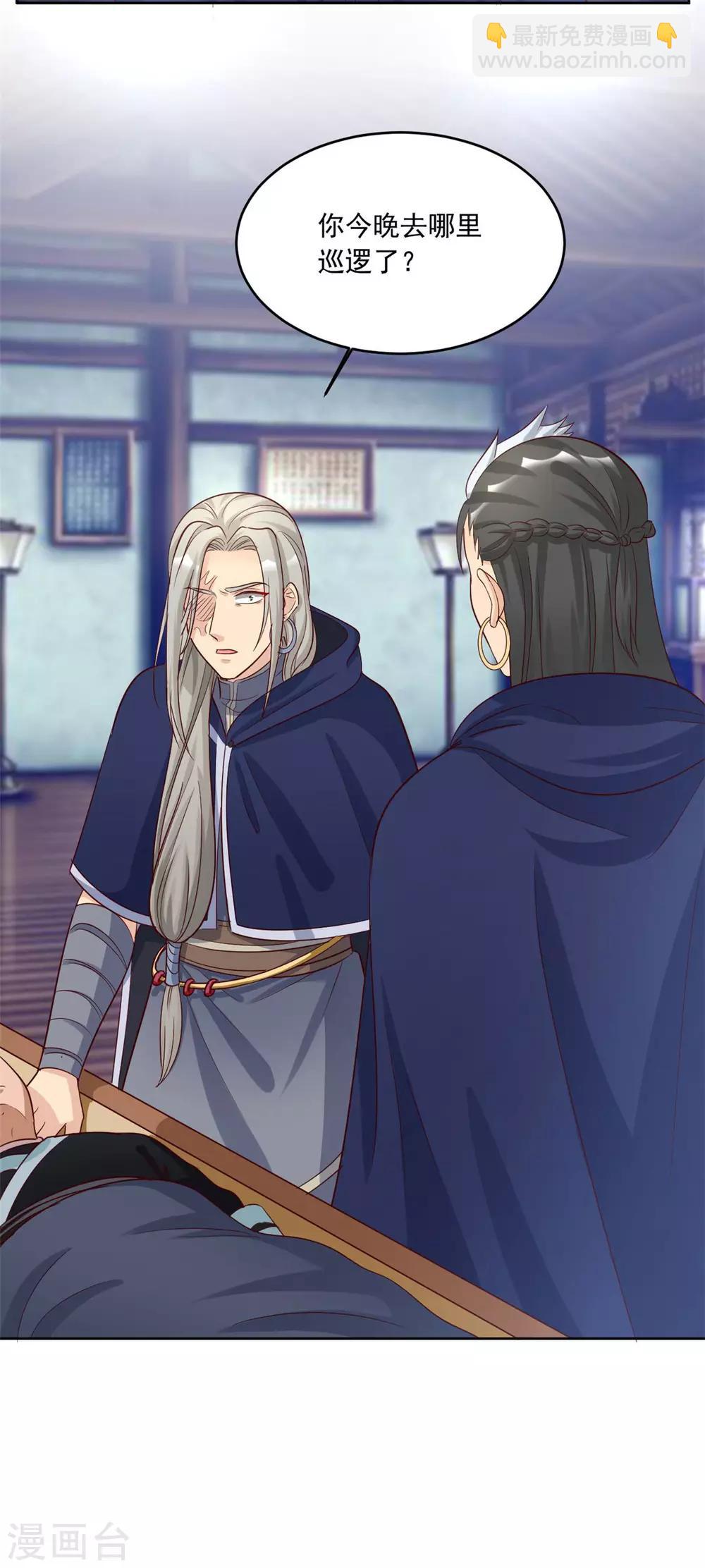 第137话 你算什么东西！-第137话