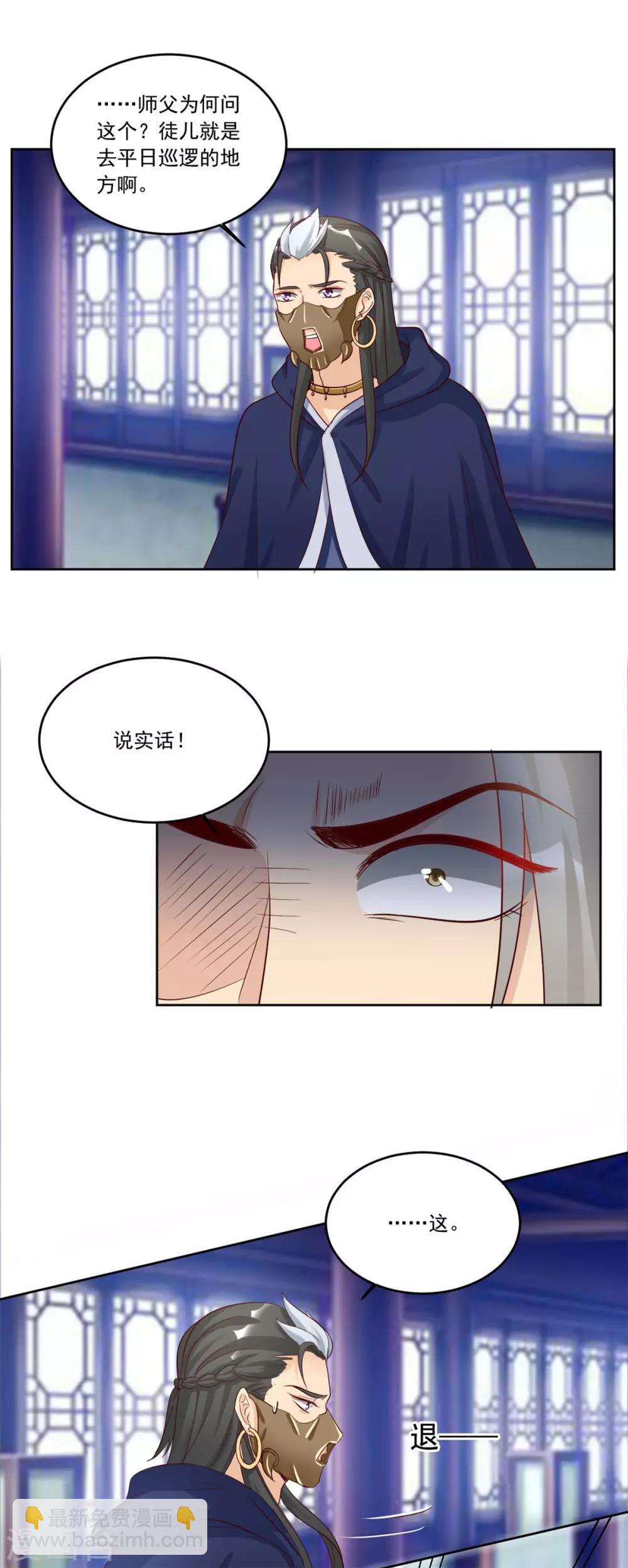 第137话 你算什么东西！-第137话