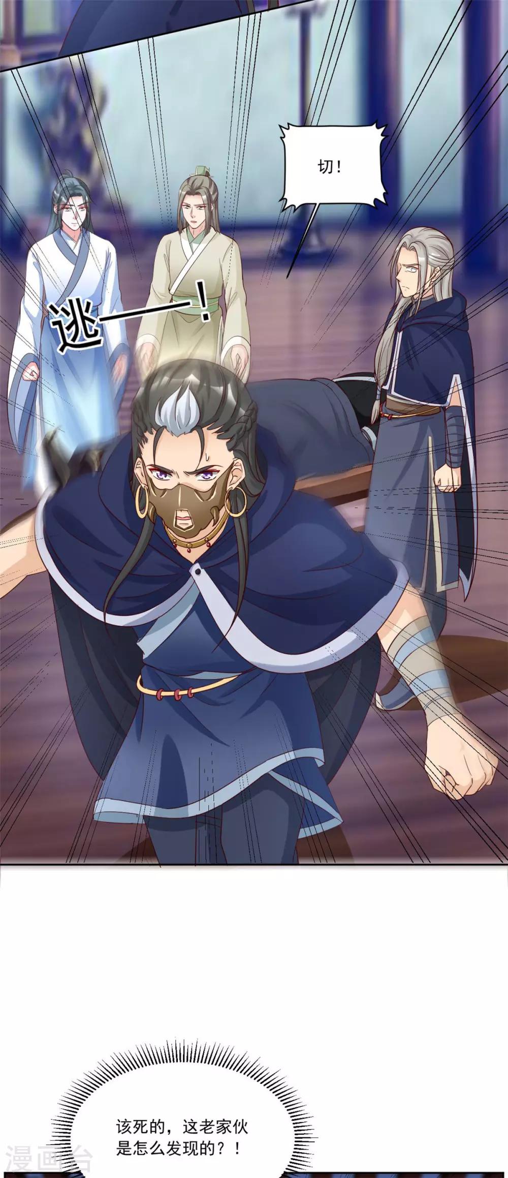 第137话 你算什么东西！-第137话