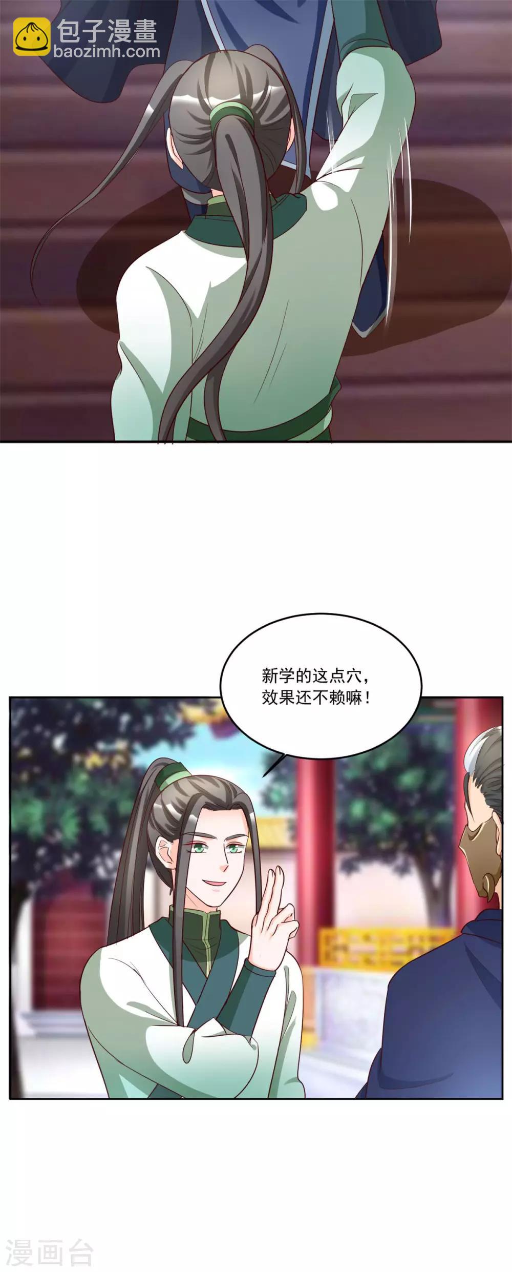 第137话 你算什么东西！-第137话