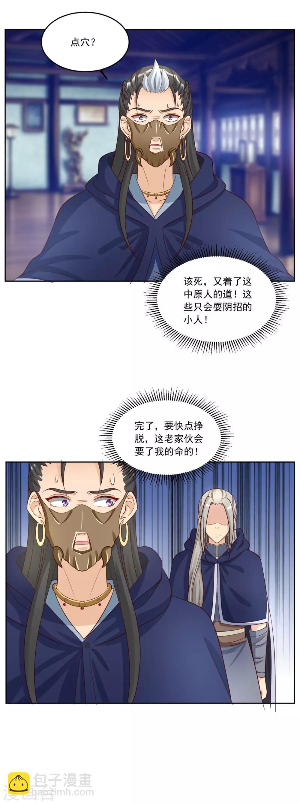 第137话 你算什么东西！-第137话