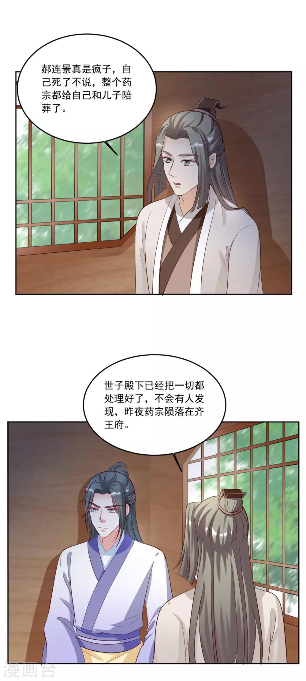 第139话 为父为你报仇了-第139话