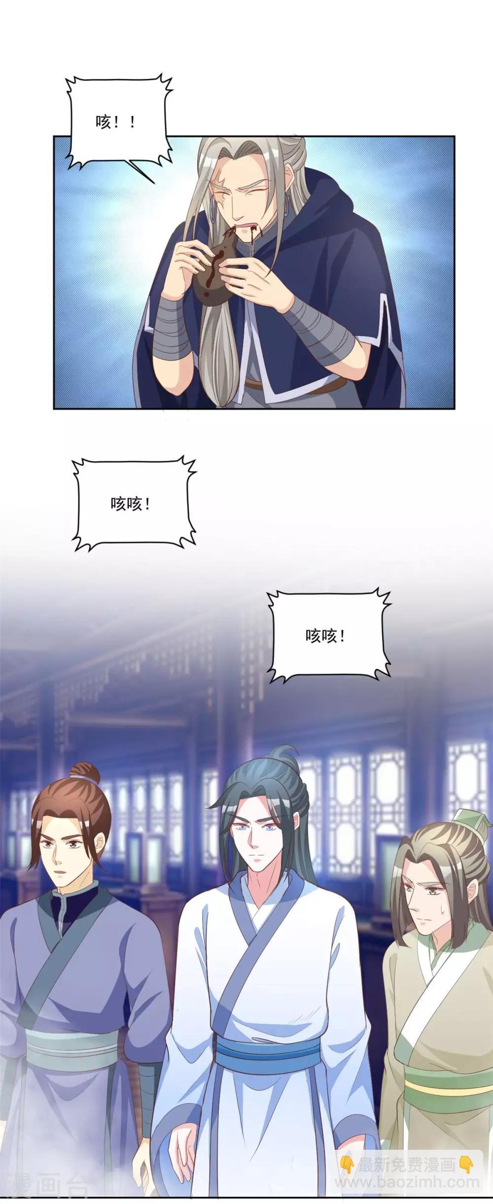 第139话 为父为你报仇了-第139话