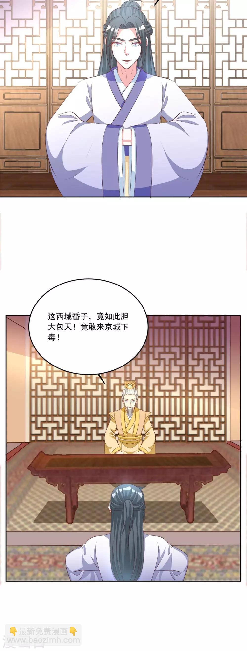 第139话 为父为你报仇了-第139话