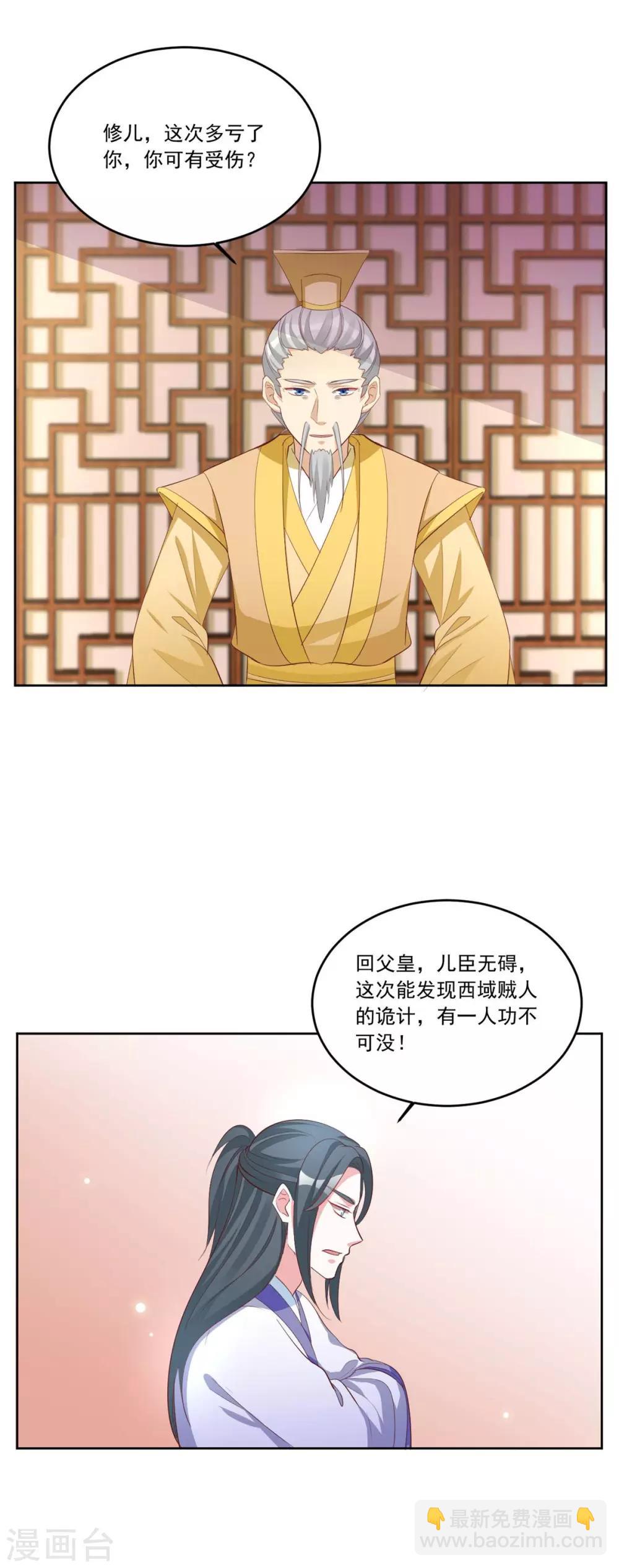 第139话 为父为你报仇了-第139话