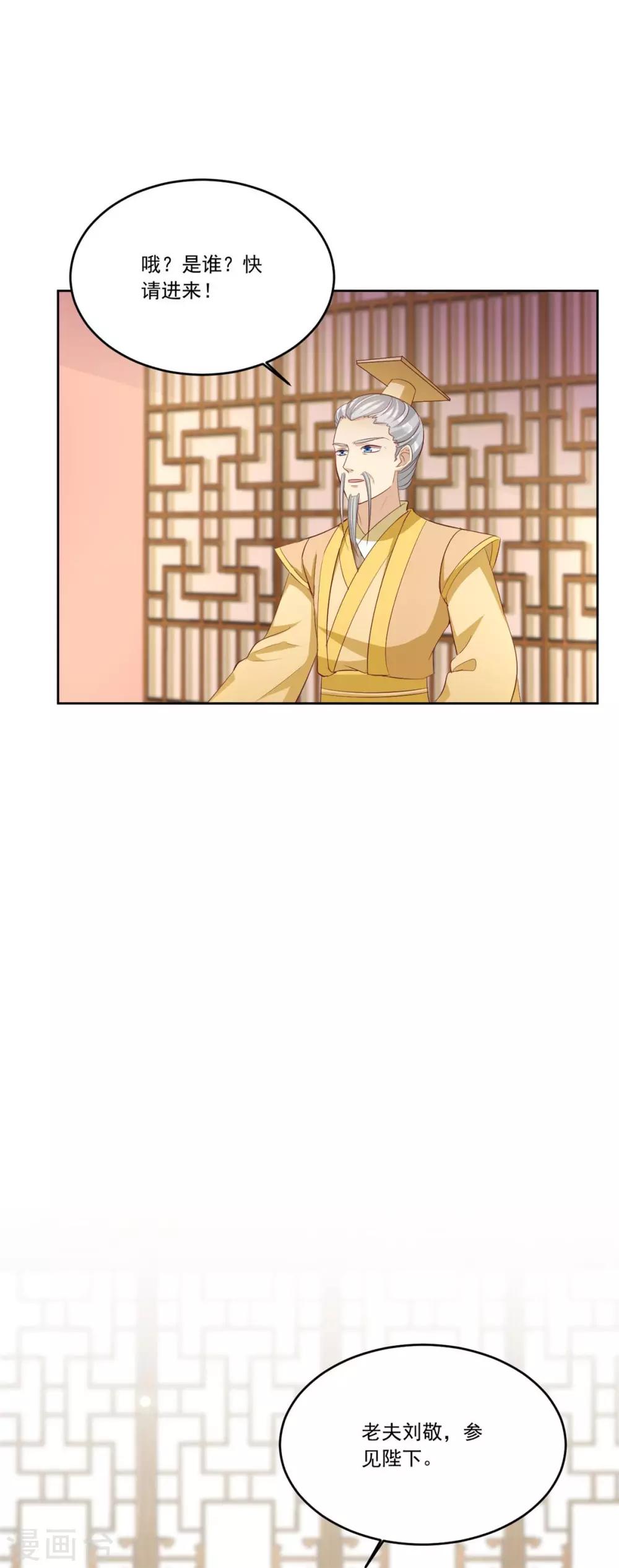 第139话 为父为你报仇了-第139话