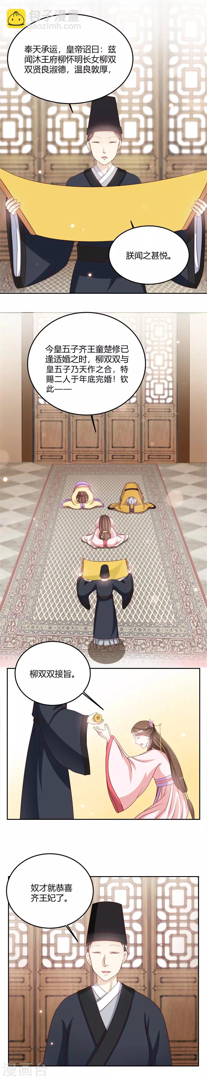 第15话 有人护着自己真好-第15话