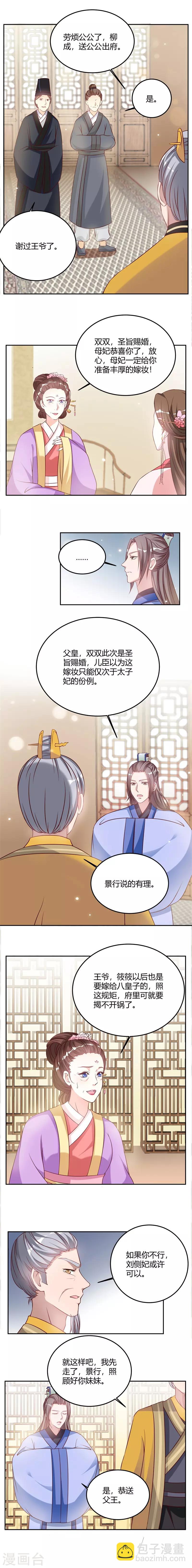 第15话 有人护着自己真好-第15话