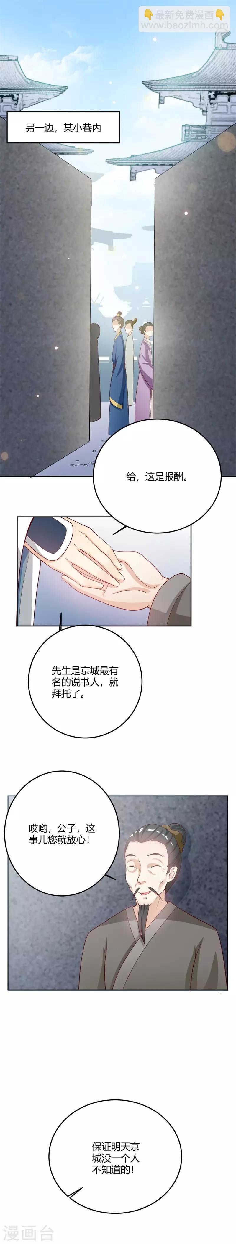 第15话 有人护着自己真好-第15话