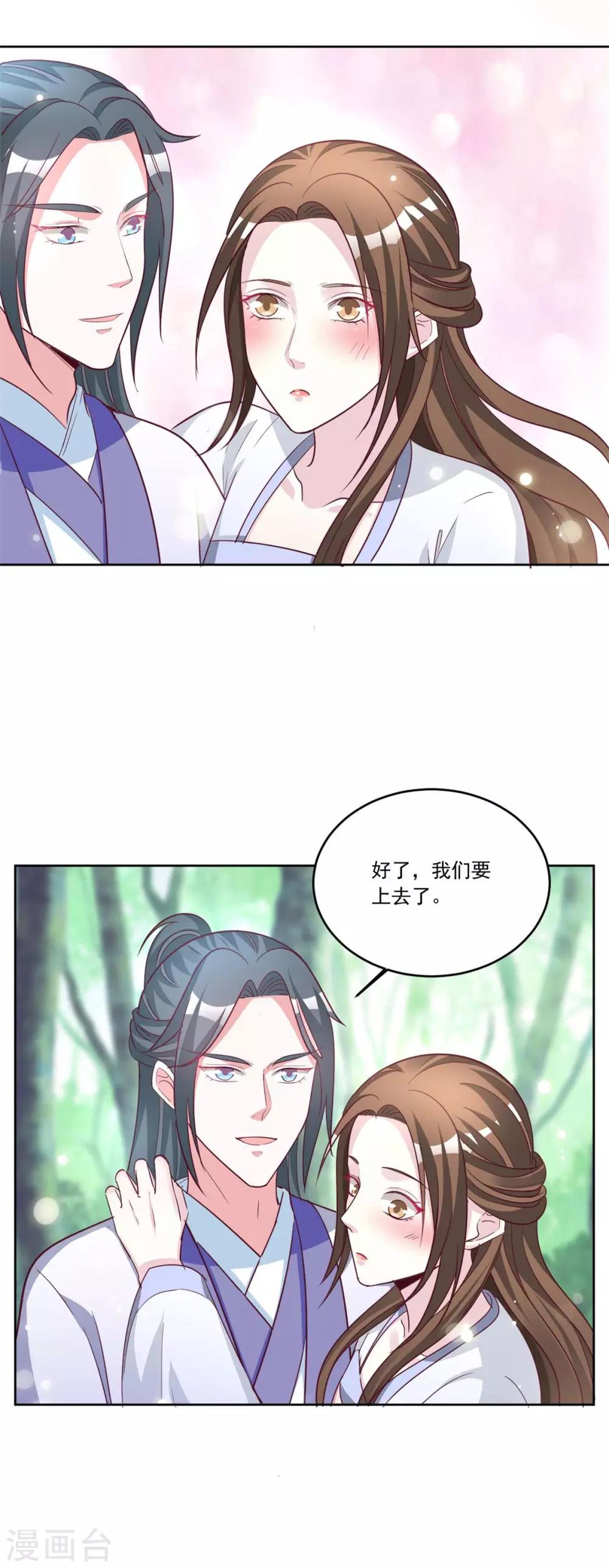 第141话 我们来比赛吧~-第141话