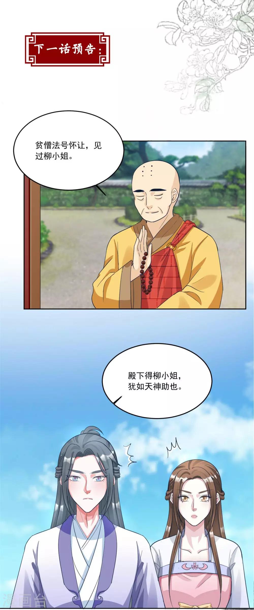 第141话 我们来比赛吧~-第141话