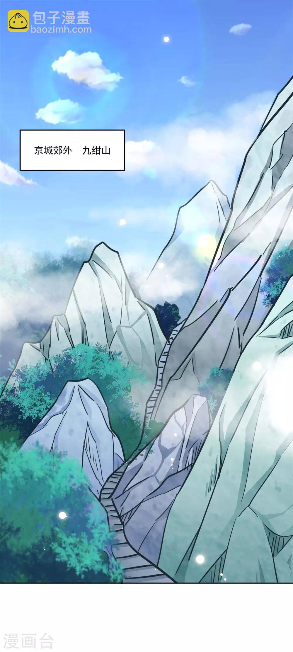 第141话 我们来比赛吧~-第141话