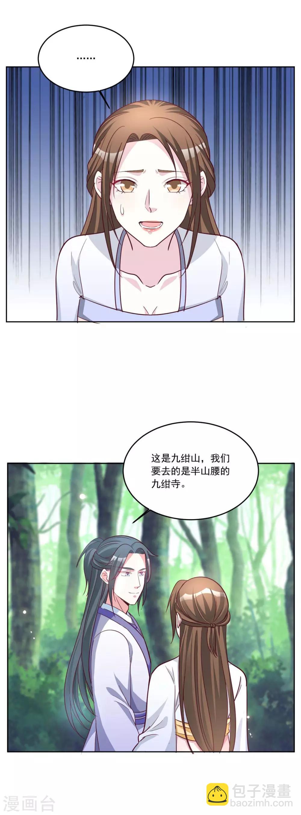 第141话 我们来比赛吧~-第141话