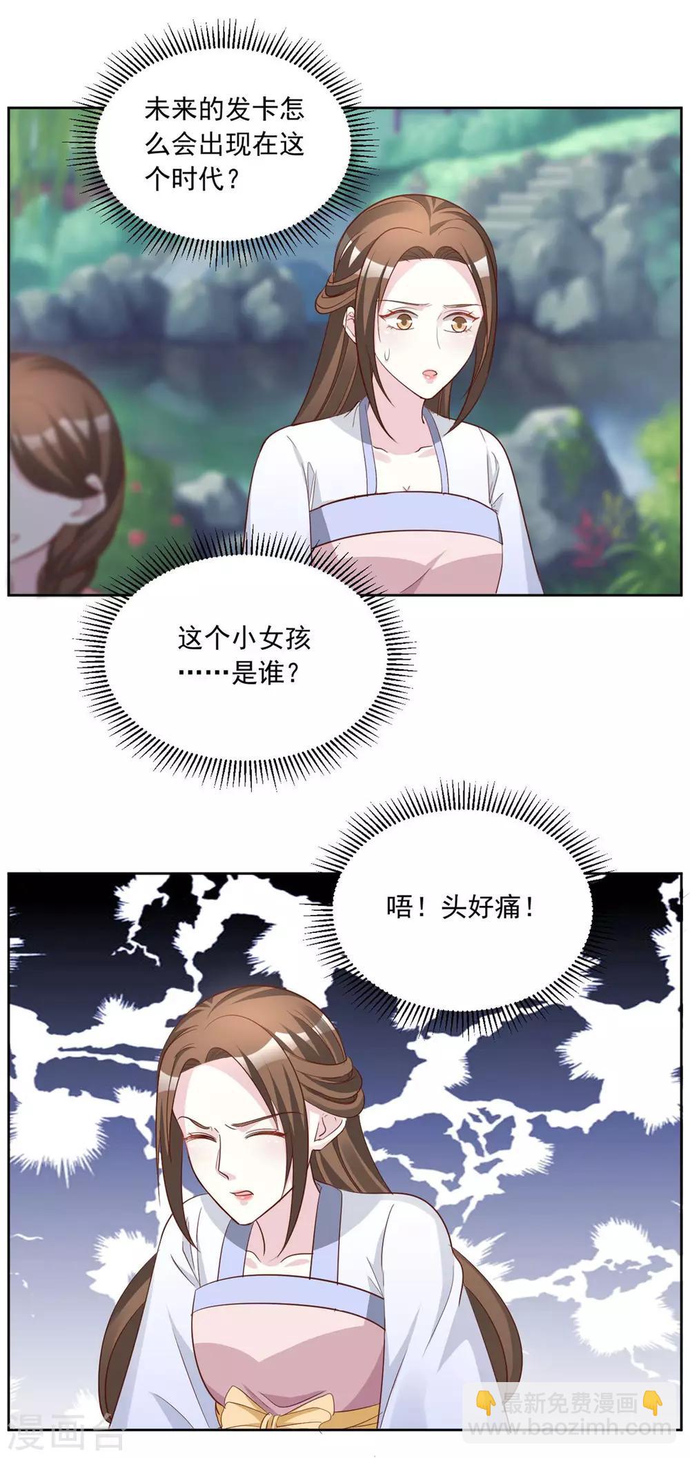 第143话 勿忘草-第143话