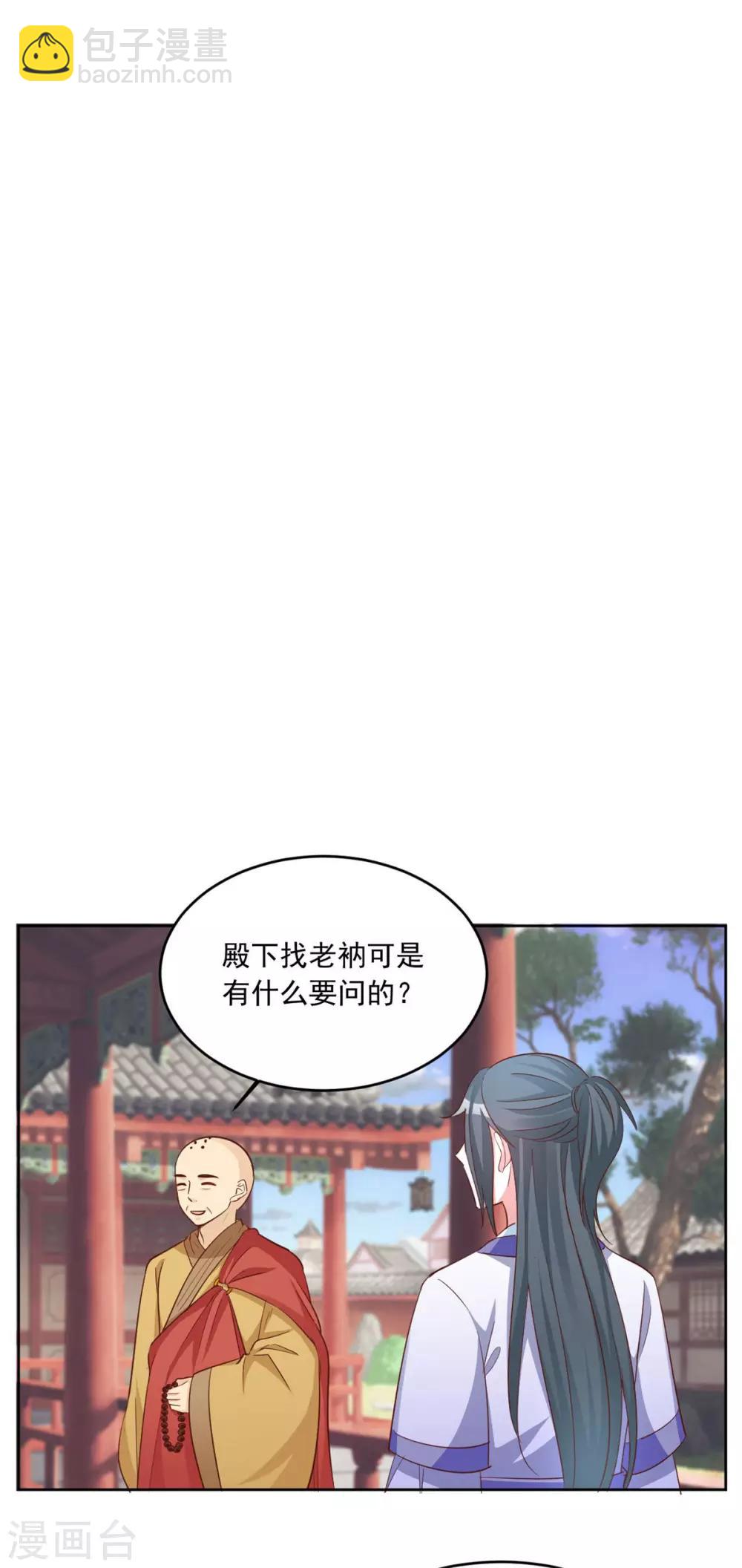 第143话 勿忘草-第143话