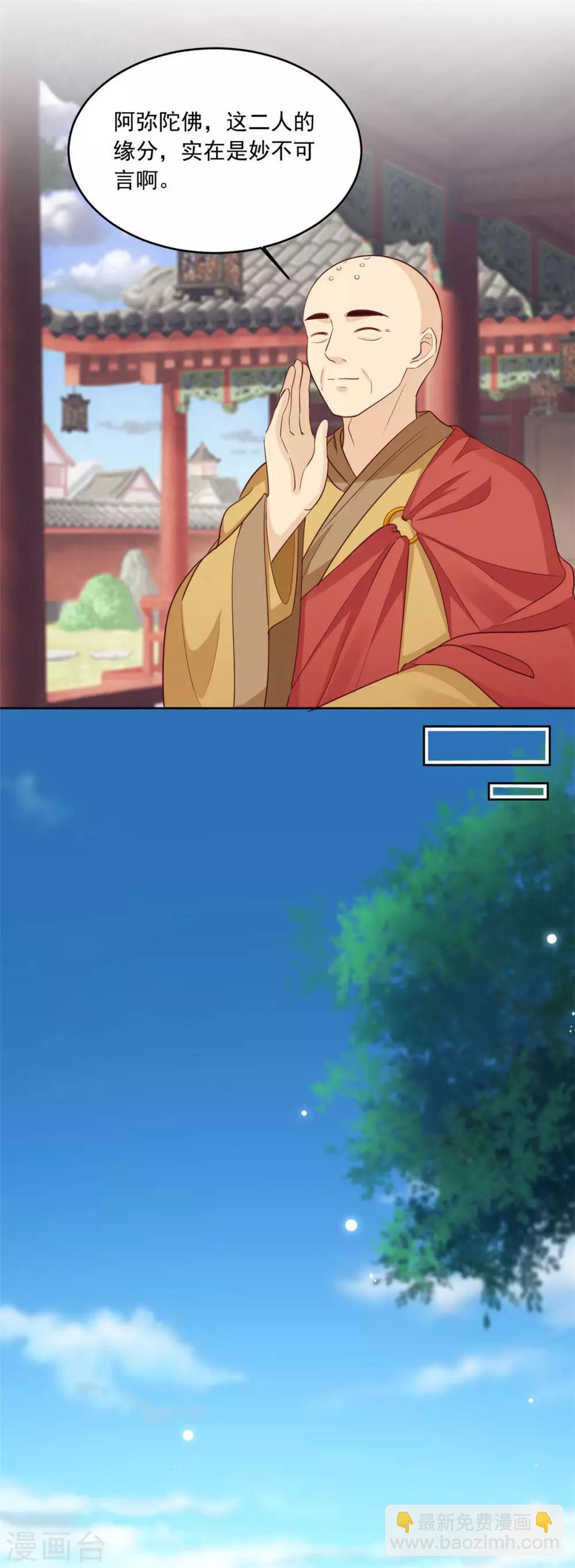 第143话 勿忘草-第143话