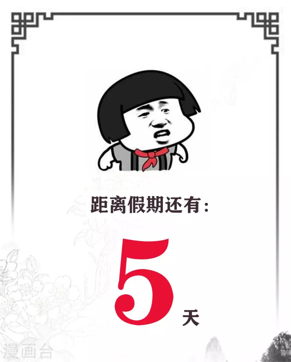 第143话 勿忘草-第143话