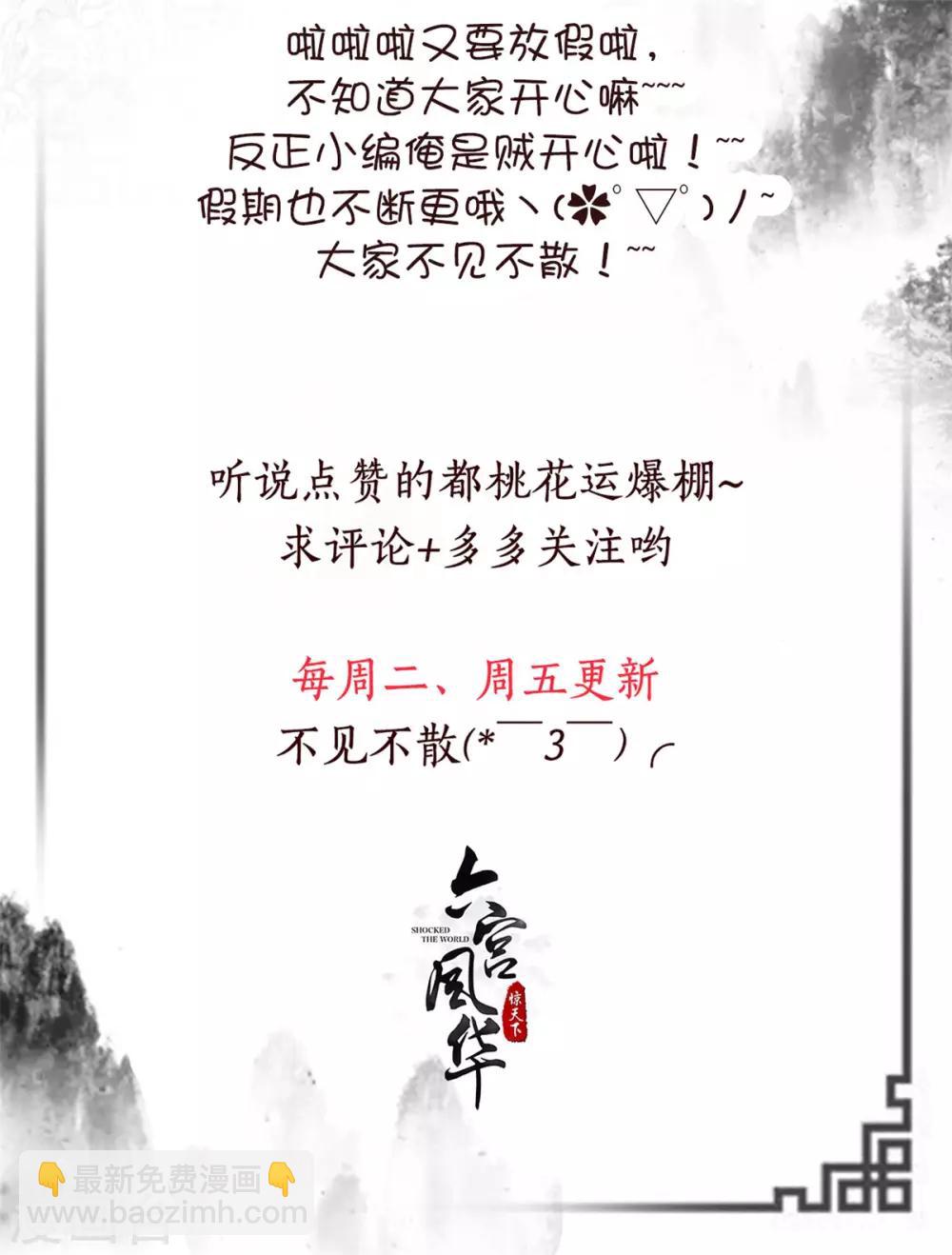 第143话 勿忘草-第143话