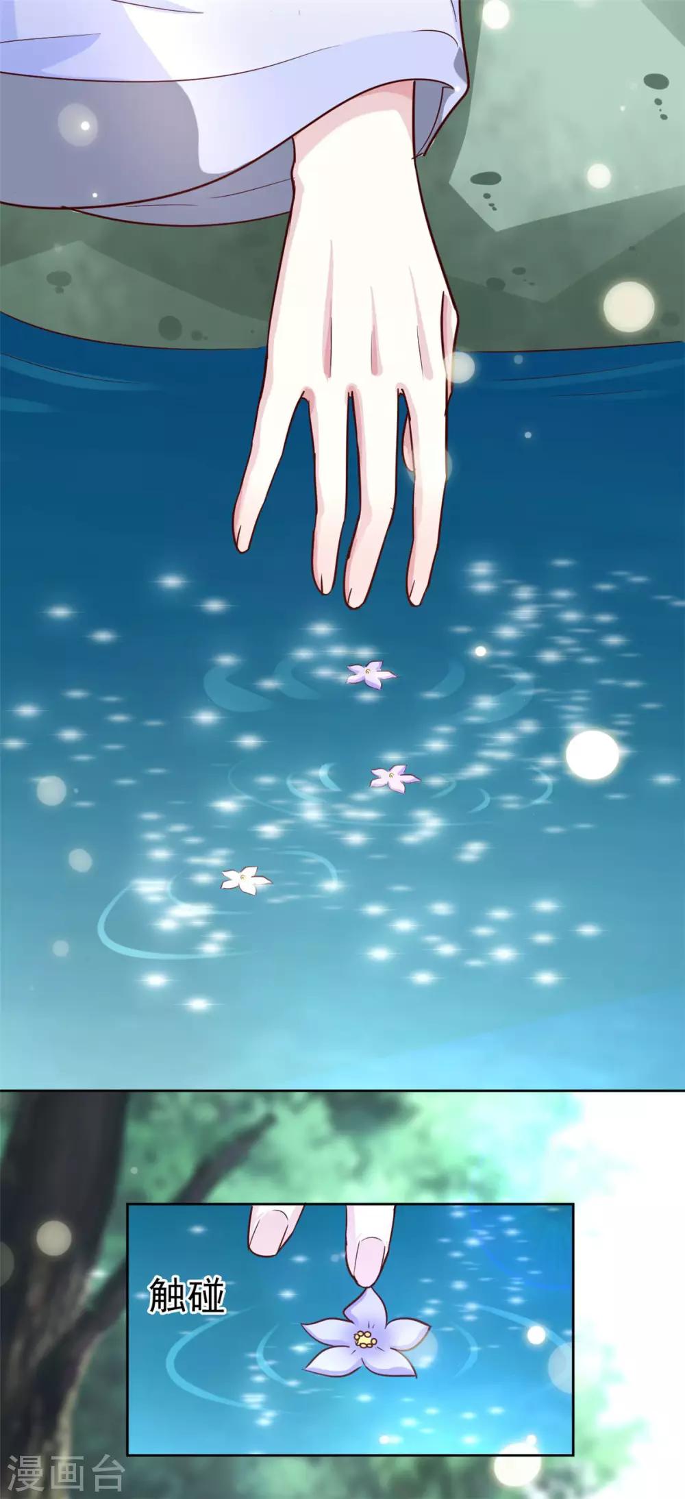 第143话 勿忘草-第143话