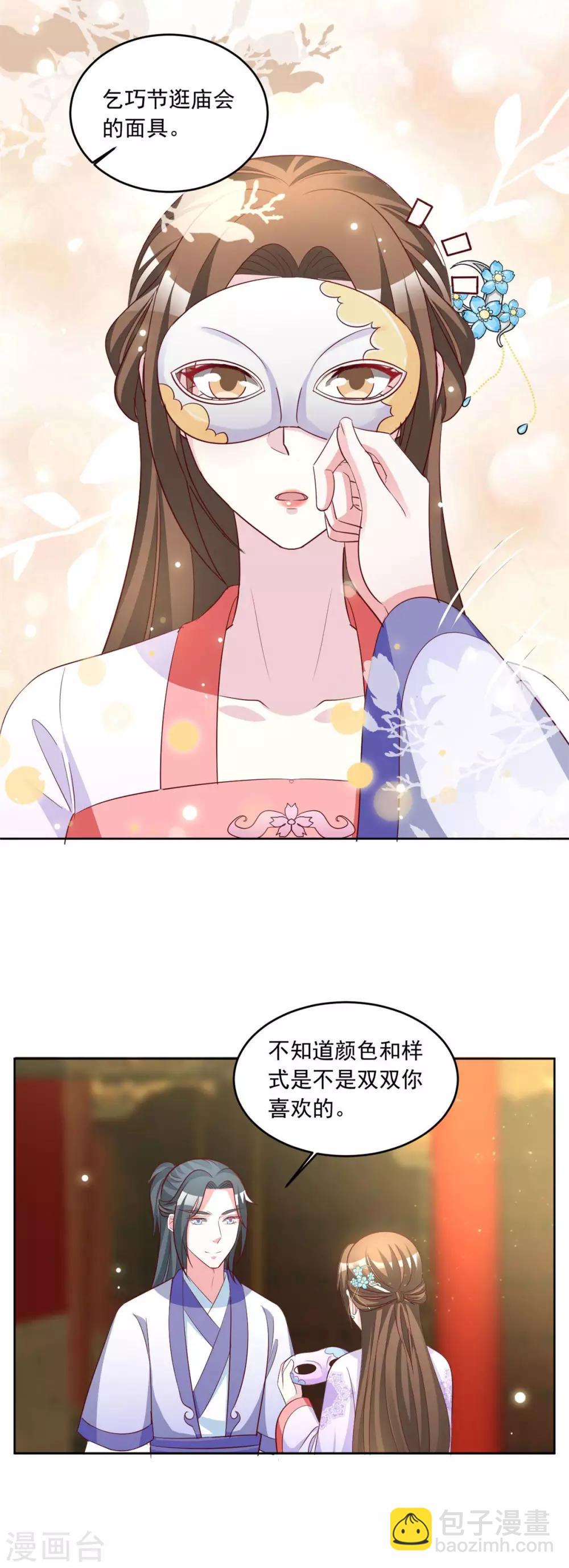 第147话 乞巧节庙会-第147话