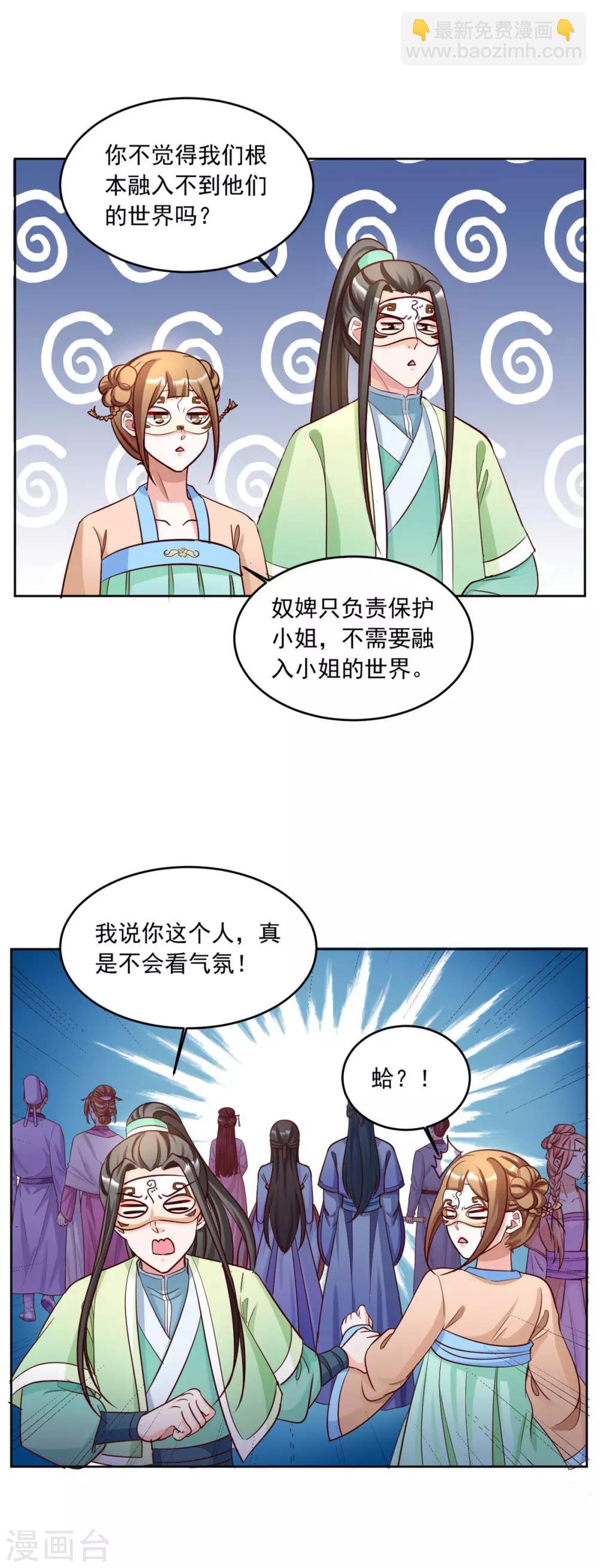 第147话 乞巧节庙会-第147话