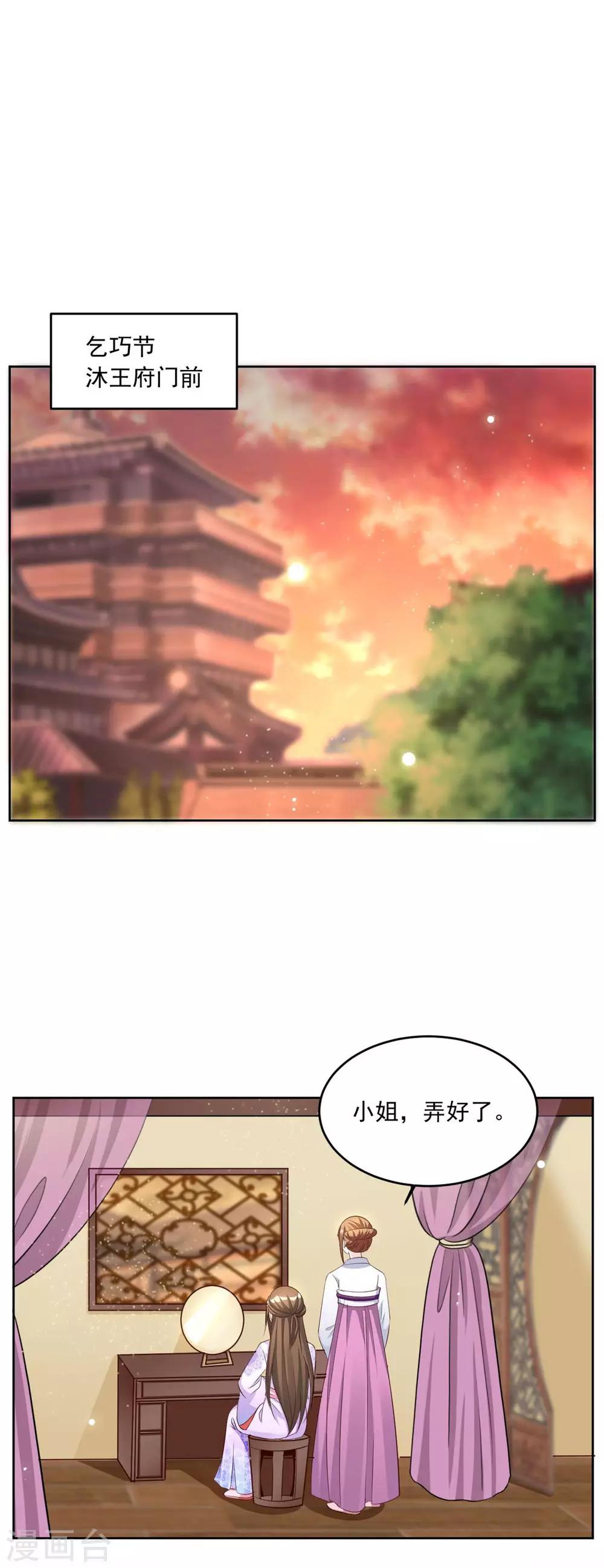 第147话 乞巧节庙会-第147话