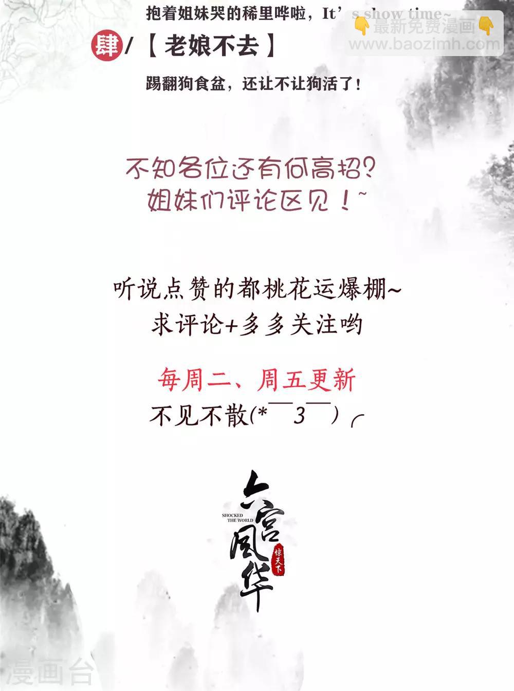 第147话 乞巧节庙会-第147话