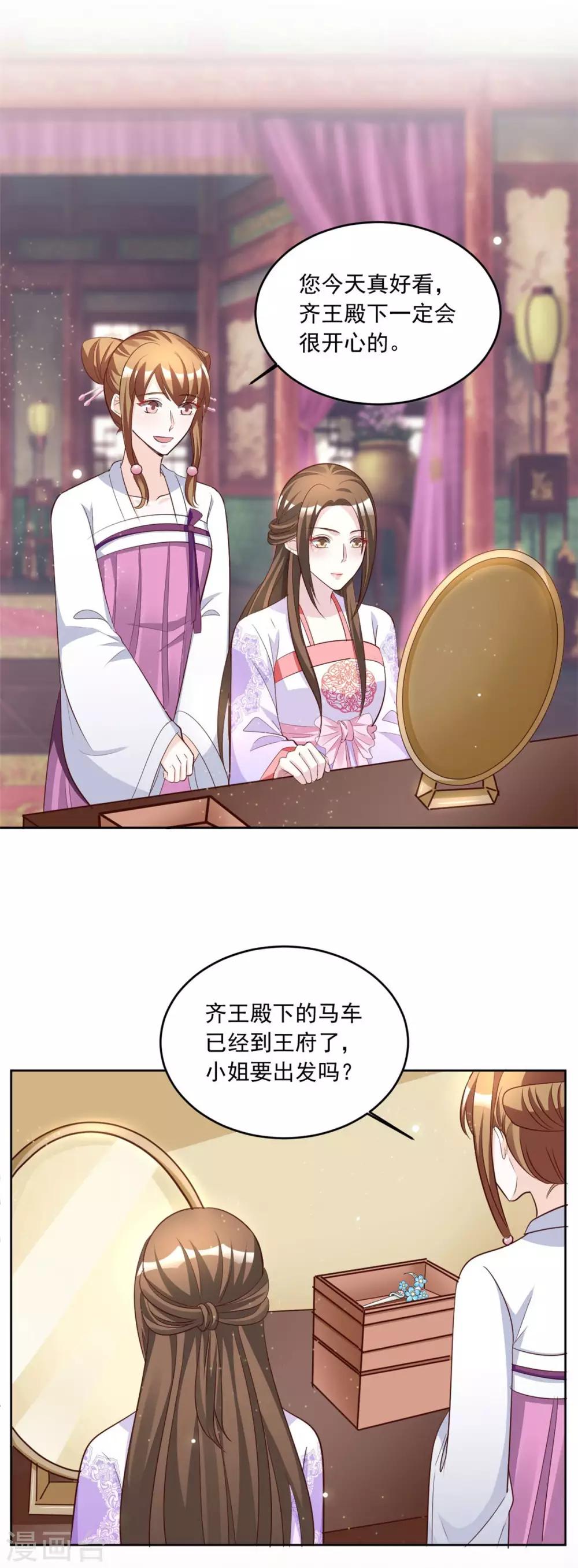 第147话 乞巧节庙会-第147话