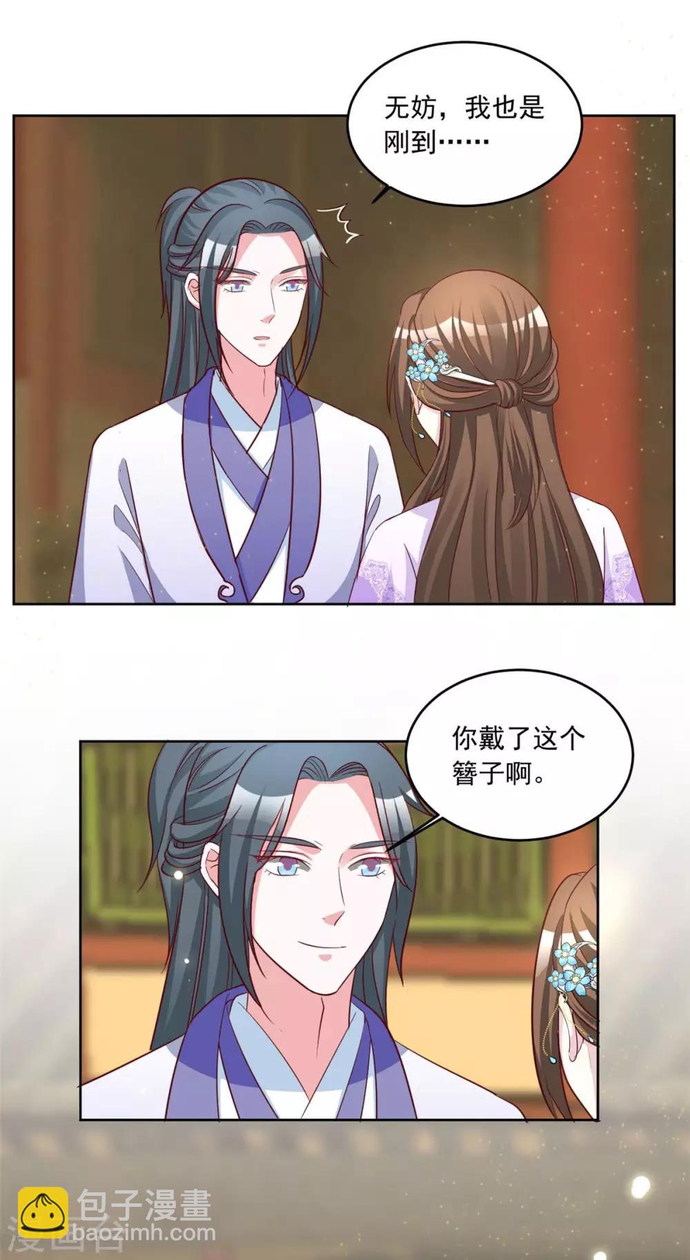 第147话 乞巧节庙会-第147话