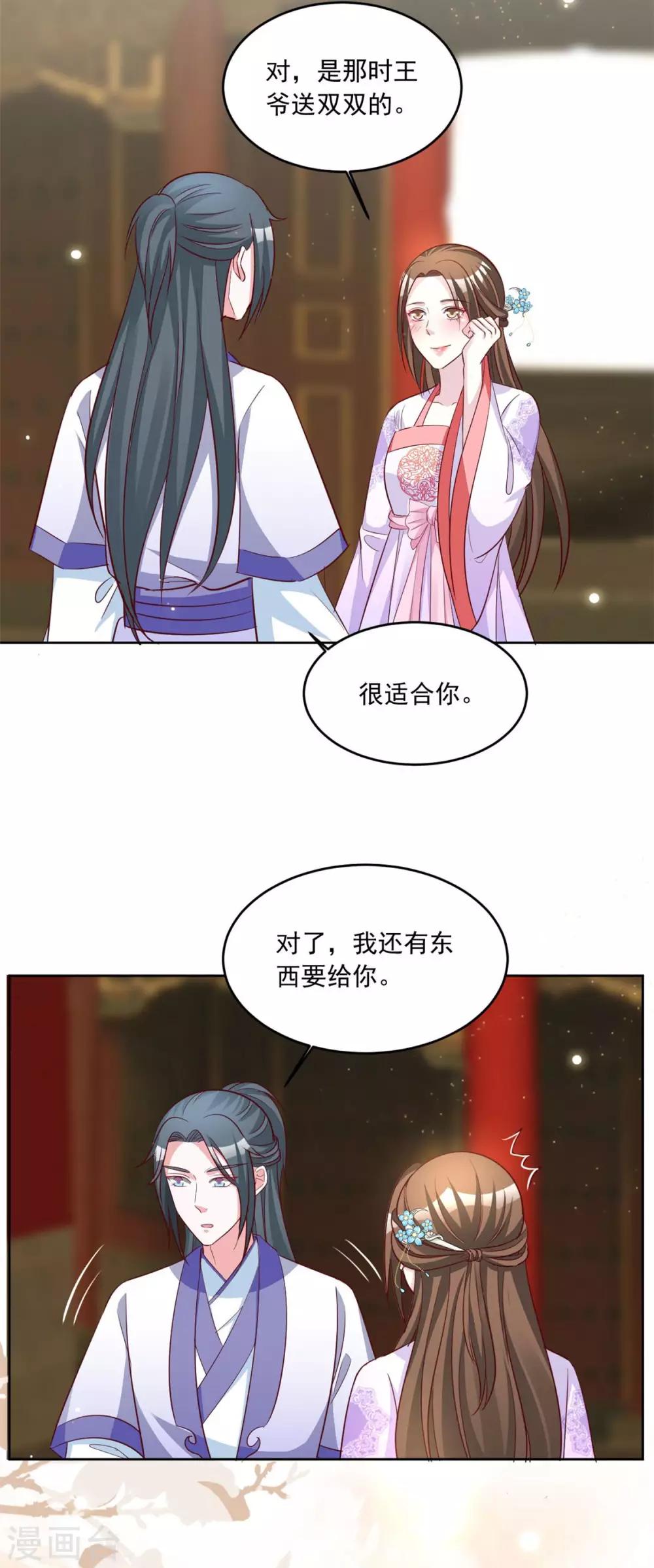 第147话 乞巧节庙会-第147话