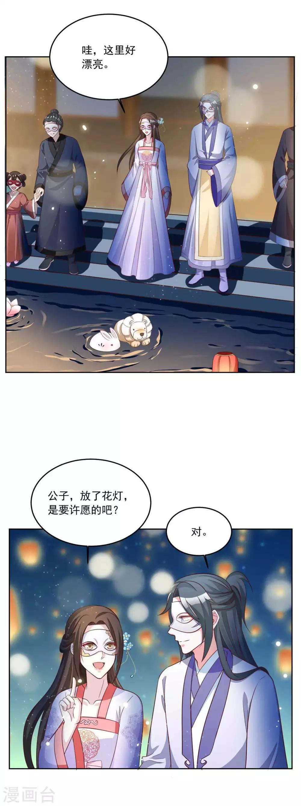 第149话 许愿-第149话