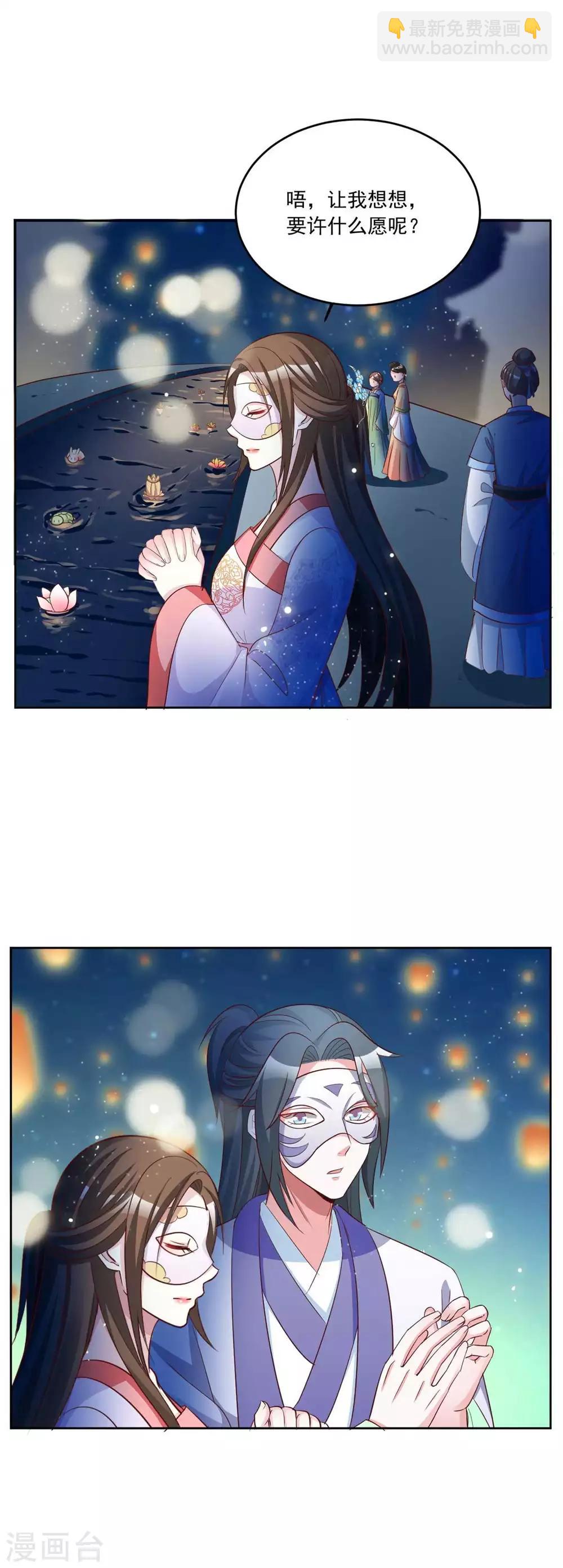 第149话 许愿-第149话