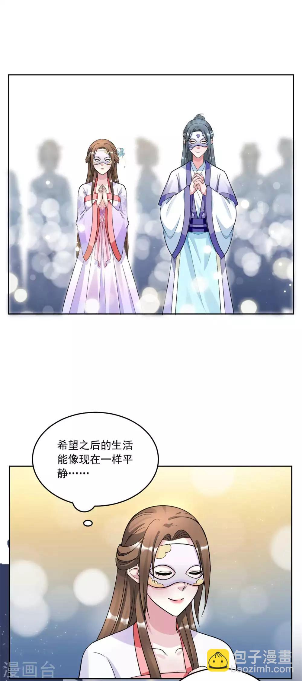 第149话 许愿-第149话