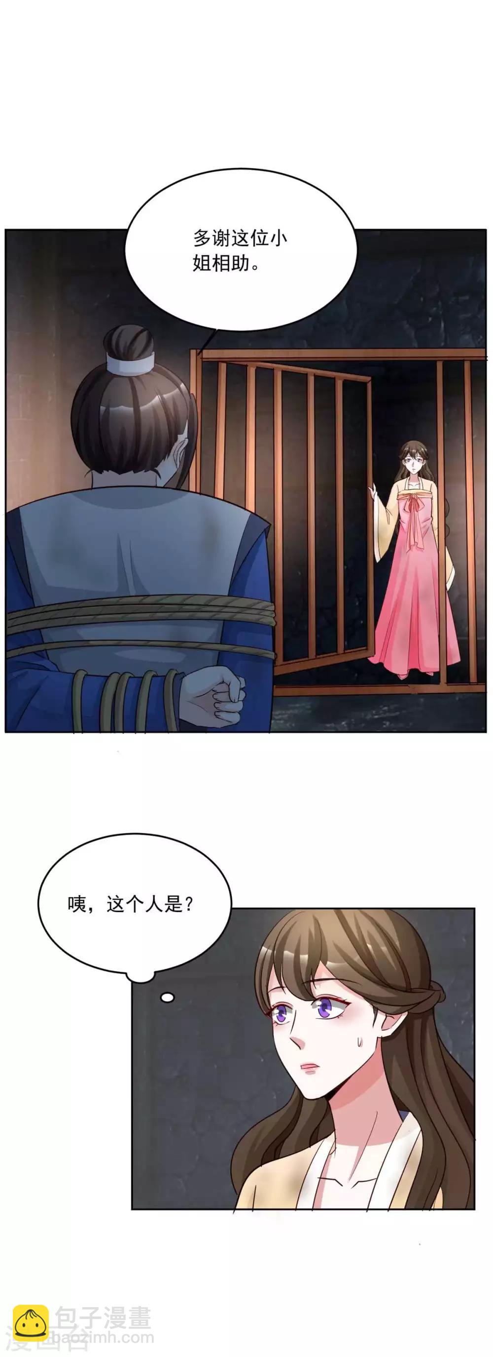 第149话 许愿-第149话