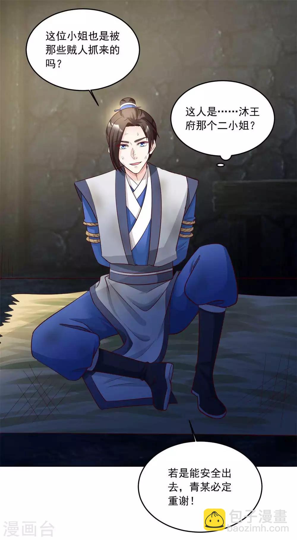 第149话 许愿-第149话